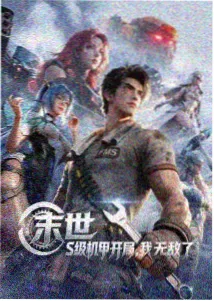 斗罗大陆免费观看全集 第五季