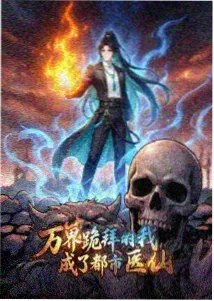 完美世界 动漫推荐